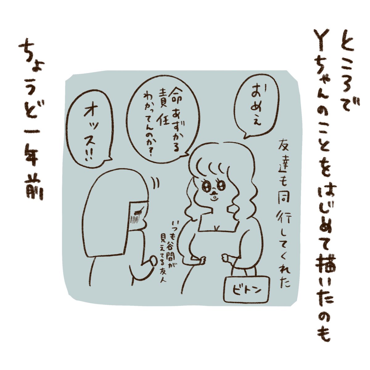 いいニャンニャンの日と「うちらはマブダチ」1周年(2/3)