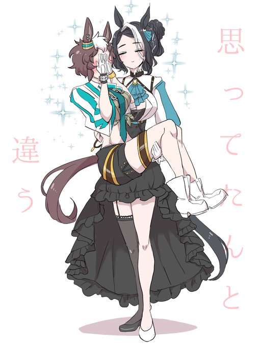 いい夫婦の日 #ウマ娘