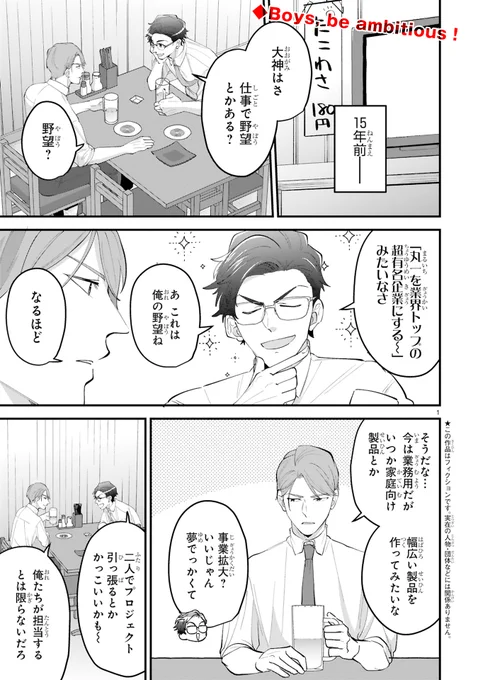 COMICポラリスで「仲が悪いのもお仕事です」17話目が更新されました!いよいよ新商品お披露目回です🐘!!よろしくお願いします! 

こちらで読めます▶︎ https://t.co/wkqVl8Gwhc 
