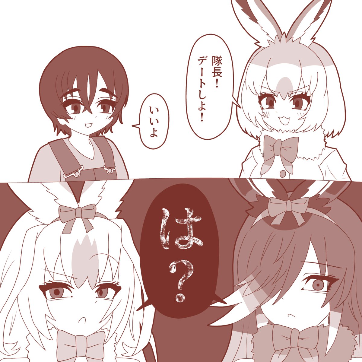 👒🪶❤️🐇 💢🐇 👁️🐇 #けもフレ3 