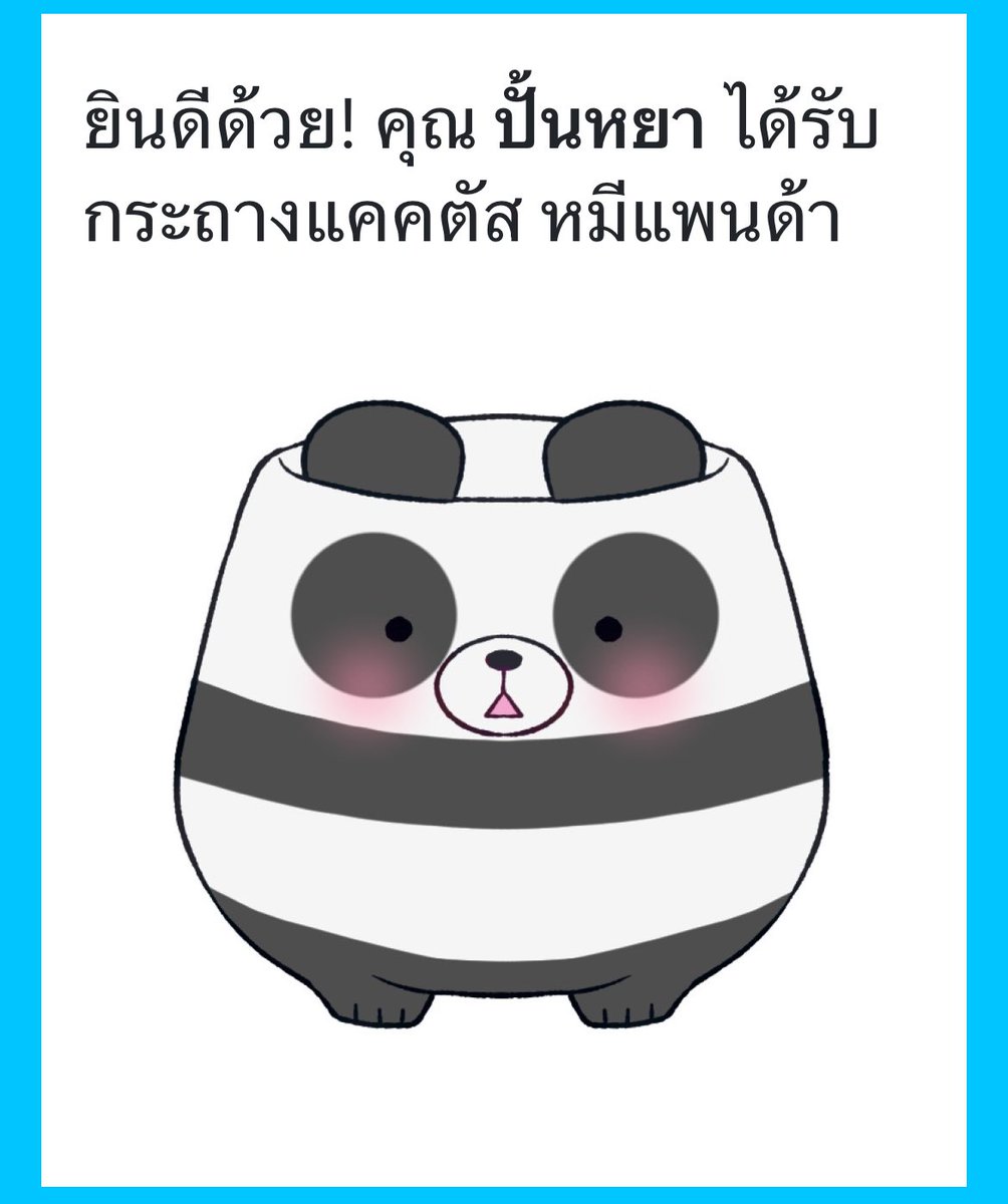 PY (ทำงาน 9.00-18.00จ-ศ) tweet media