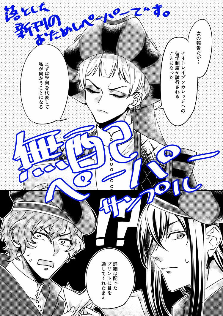 BotMのお品書きこちらにも置いておきますよろしくで～す!
ペーパーと既刊と元気がいっぱいあります!!💪😎👍👍👍

それとお隣スぺの紅さんの□□新刊へ寄稿したのでそちらにも漫画があります(お品書きかサンプル出たらツリーにつなげます)
https://t.co/oOuP6j8b9Y 