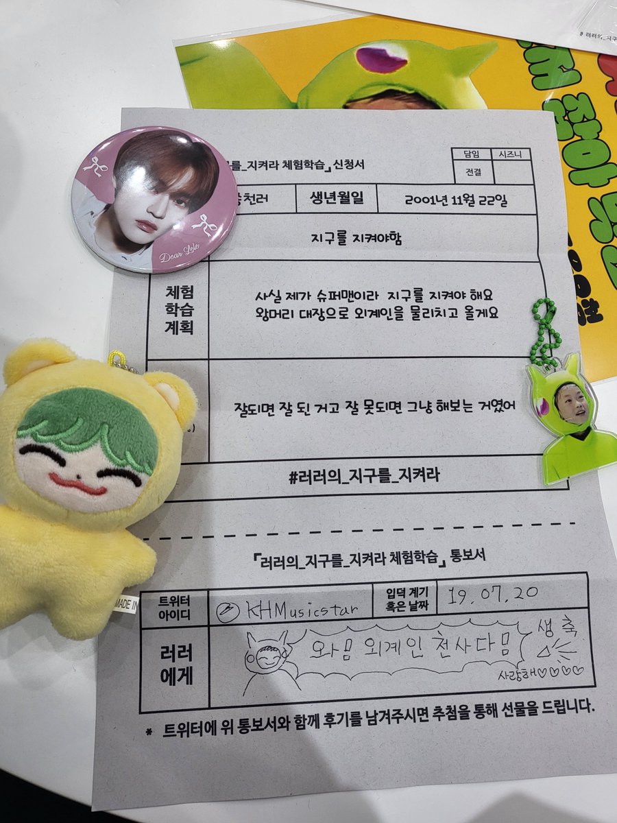KHMusicstar's tweet photo. 아기왹져 컨셉 너무 귀여워요!!!

#러러의_지구를_지켜라
#어머_천러생일이잖아 https://t.co/AjoWk3Vz0a