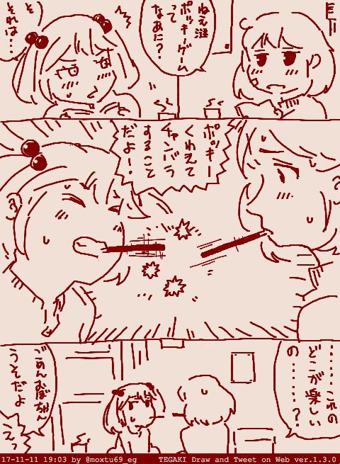 #見た人も無言で姉妹を上げる