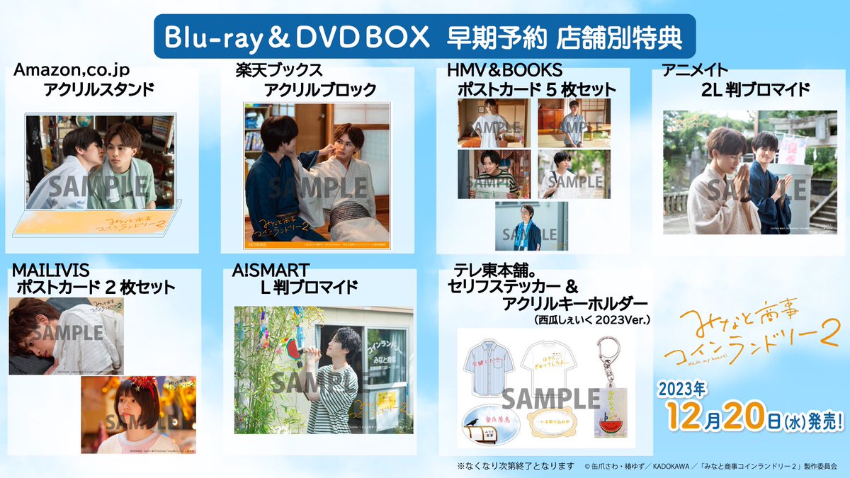 みなと商事コインランドリー2 DVD BOX 【現品限り一斉値下げ！】 - TV