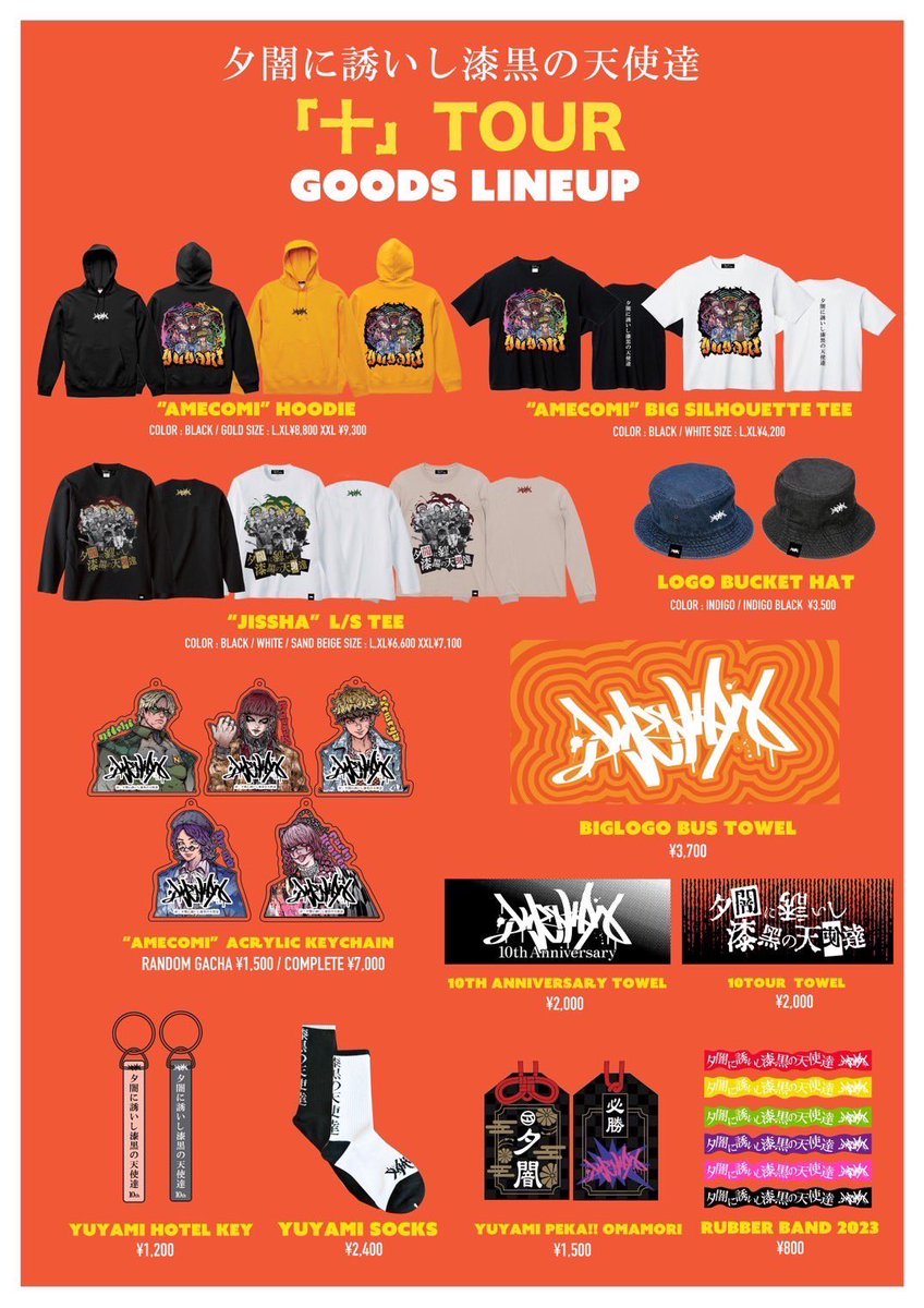 🔥🔥十ツアーグッズ🔥🔥】 夕闇に誘いし漆黒の天使達 「十」TOUR〜対