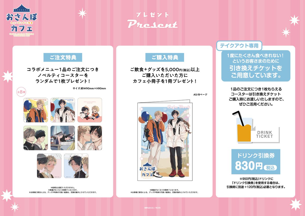 emo cafe on X: 