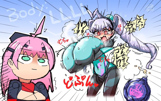 ドデカ… 