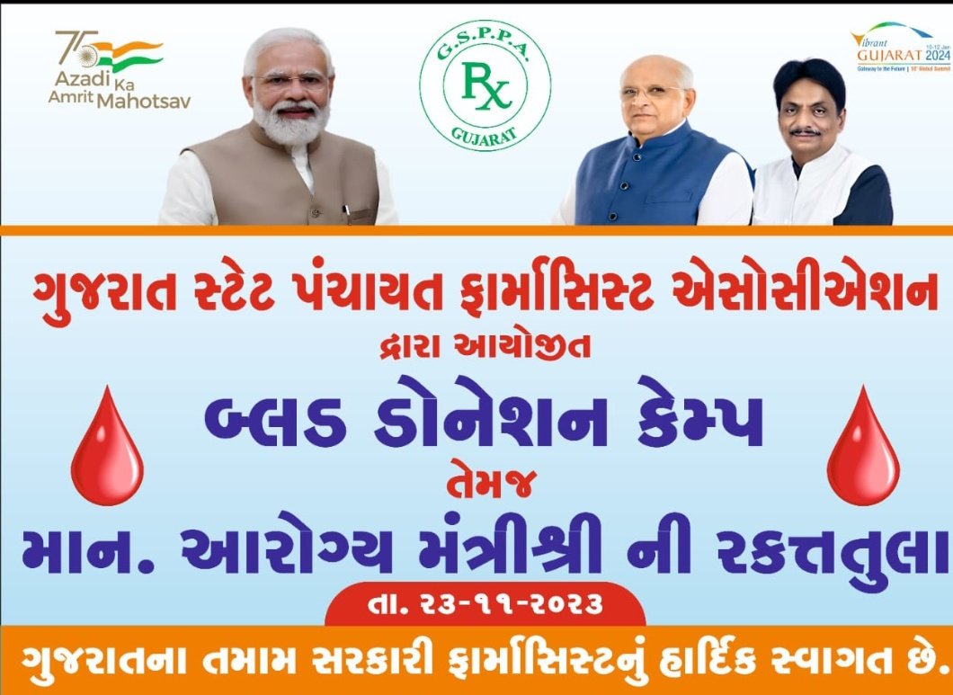#ફાર્માસિસ્ટ_દ્વારા_રક્તદાન
#ચાલો_વિસનગર

<a href="/PradipsinhGuj/">Pradipsinh Jadeja</a>
<a href="/Rivaba4BJP/">Rivaba Ravindrasinh Jadeja</a>
<a href="/IKJadejaBJP/">I.K.JADEJA</a>
<a href="/YAJadeja/">Yuvrajsinh Jadeja</a>
<a href="/BhanubenMLA/">Bhanuben Babariya</a>
<a href="/bachubhaikhabad/">Bachubhai Khabad</a>
<a href="/BhikhusinhjiBjp/">Bhikhusinhji Parmar</a>
<a href="/kunvarjihalpati/">Kunvarji Halpati</a>
<a href="/DineshbhaiHalp5/">Dineshbhai Halpati</a>
<a href="/mukeshpatelmla/">Mukesh Patel</a>