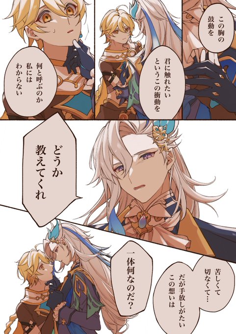 ヌヴィ空 どうか教えてくれ