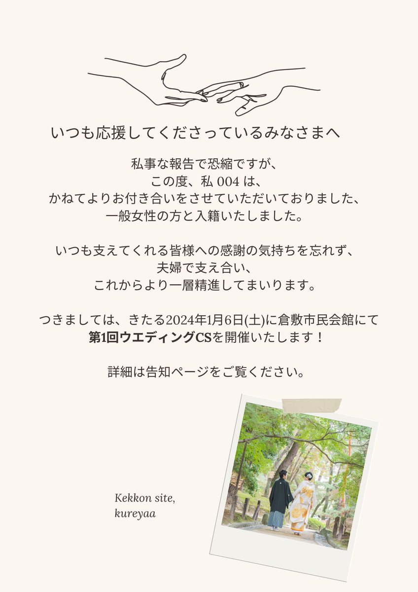 pima004's tweet image. いつも応援してくださっているみなさまへ

dmokayamacs.fc2.net/blog-entry-131…

#ウェディングCS