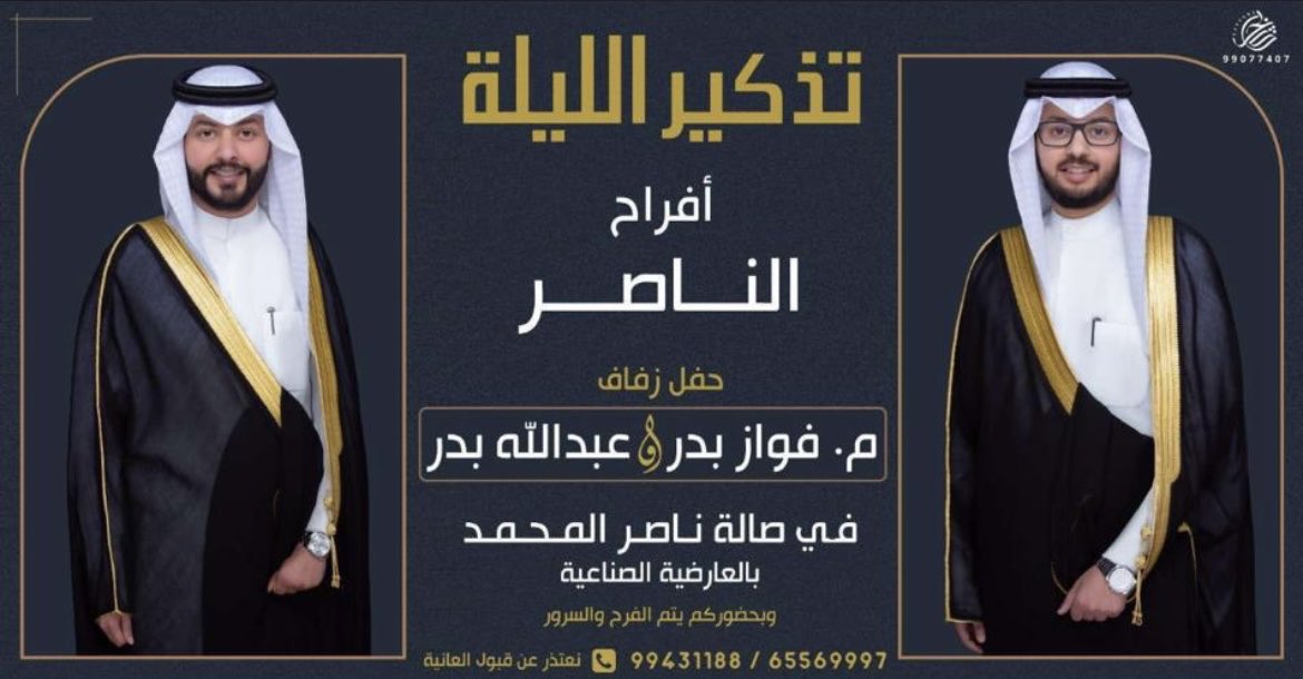 فهد الناصر (@fahadalrasheidy) on Twitter photo 