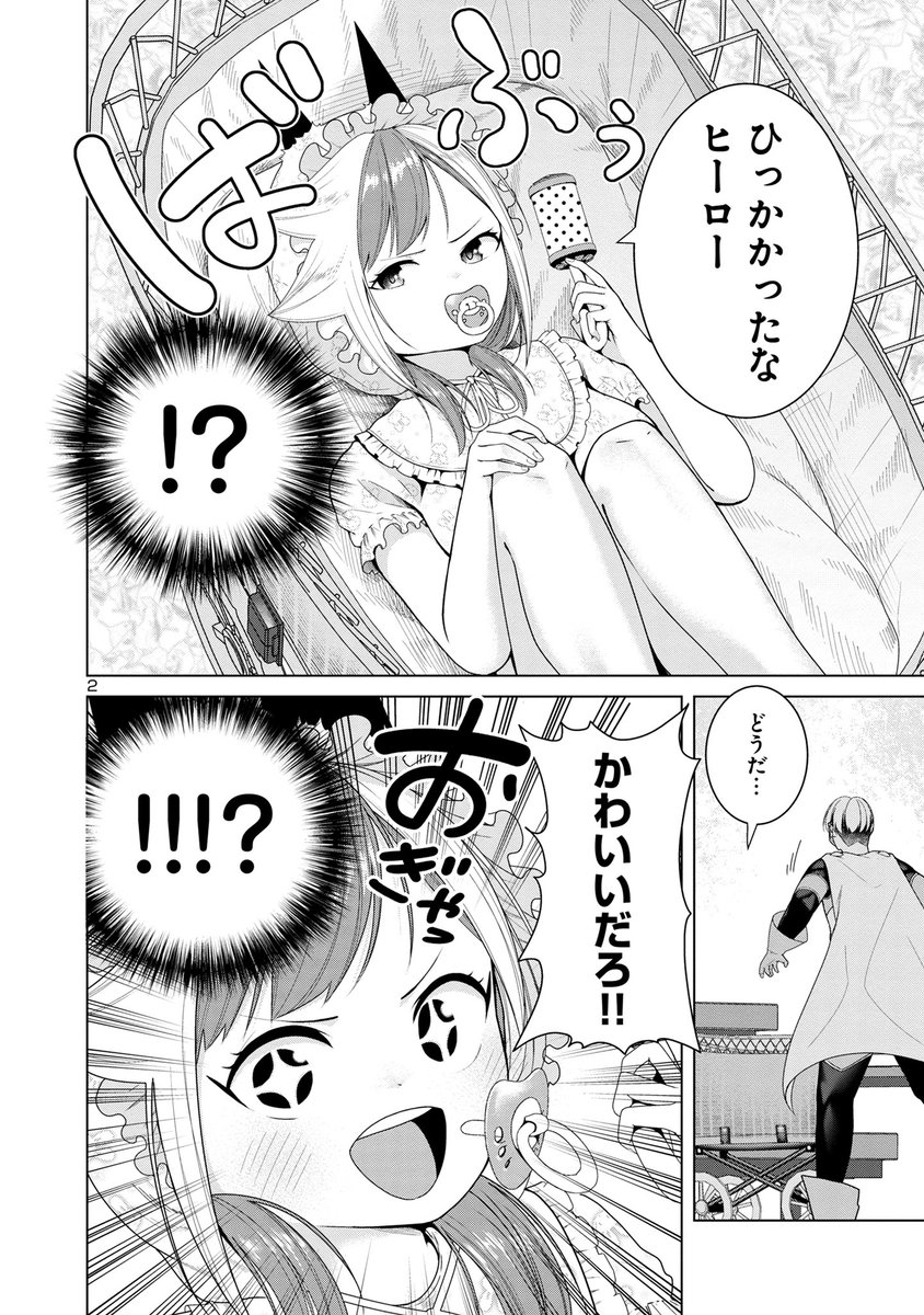 怪人ミラ7話目更新されてます‼

こちらから読めます‼
https://t.co/smsxBAdzlf 