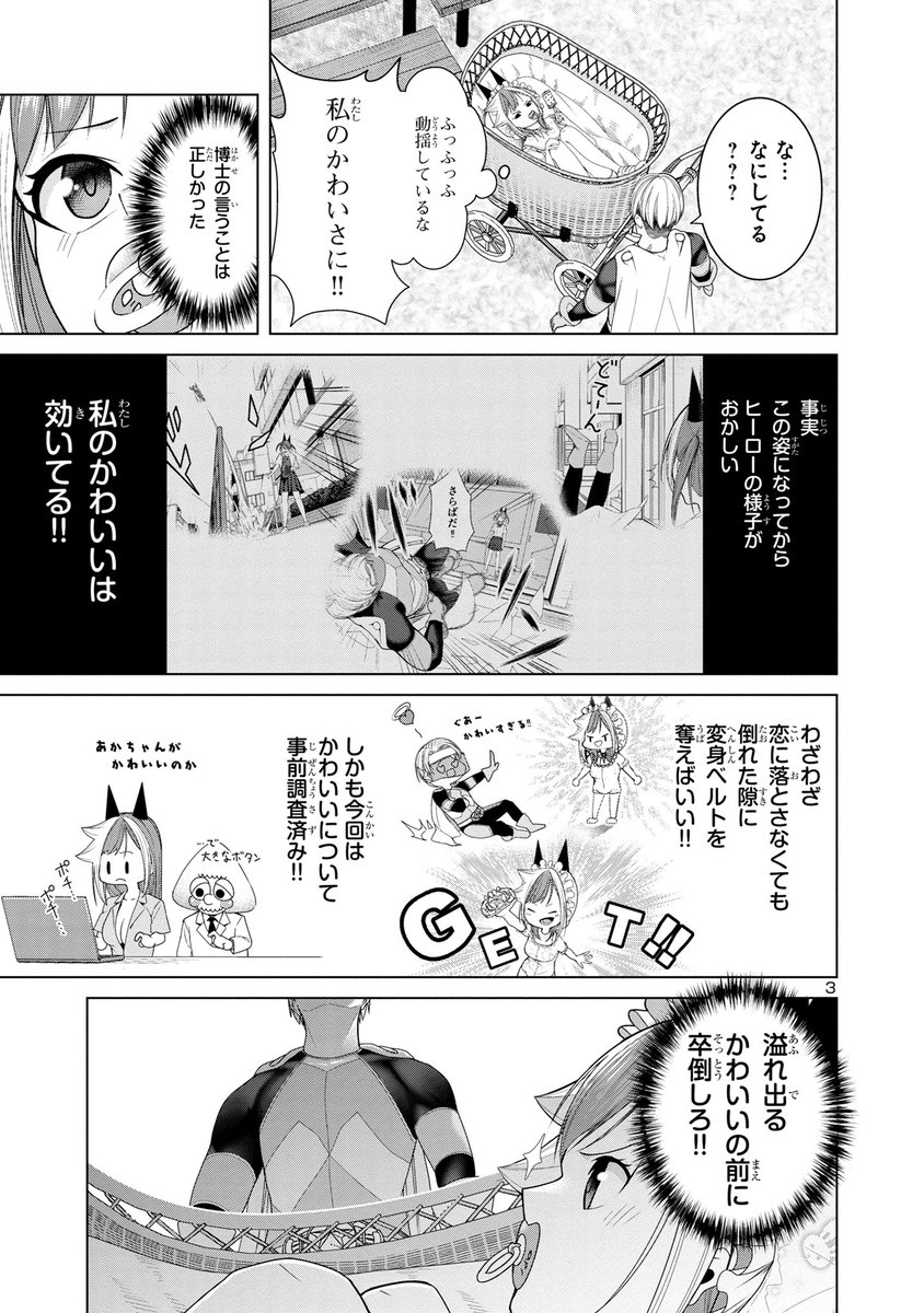 怪人ミラ7話目更新されてます‼

こちらから読めます‼
https://t.co/smsxBAdzlf 