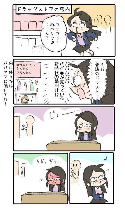 実はこの漫画でイロハさんからお声をかけられたのです。  何でも面白いと思った事はマンガにすると色んな縁ができる・・・!笑