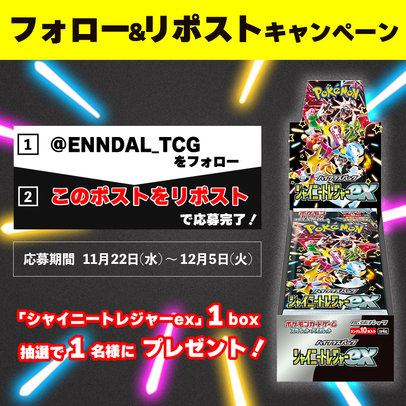 ENNDAL_TCG (@ENNDAL_TCG) / X