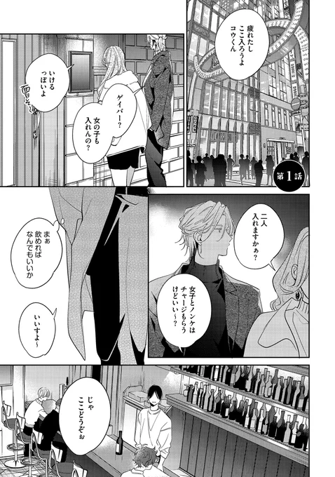 3年後めちゃくちゃバカップルになるBL(1/7)
#創作BL #商業BL 