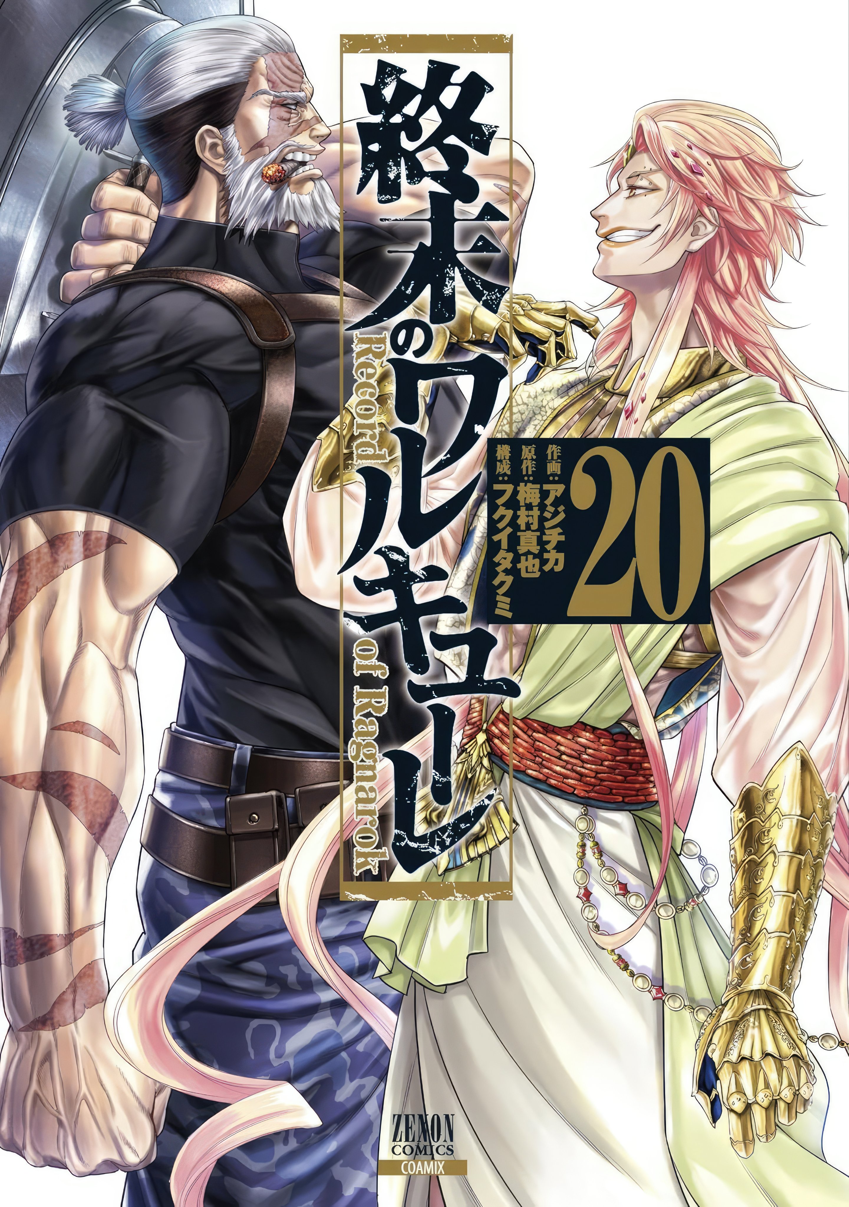 Kagaku teki Ni Sonzai Shiuru Creature Musume No Kansatsu Nisshi Oricon and Shoseki manga sales on X: "November 20 Shoseki Daily ranking,  new releases: 3/44. Shuumatsu no Walkure 20 +SE 6. Majo Taisen 8 8.  Shuumatsu no Walkure Kitan: Jack the Ripper