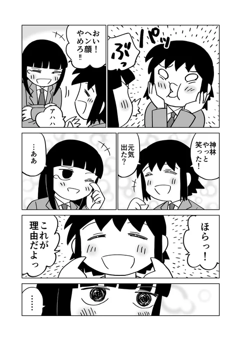 ド嬢の二次創作漫画。【顔】(5/5)   #ド嬢 #二次創作