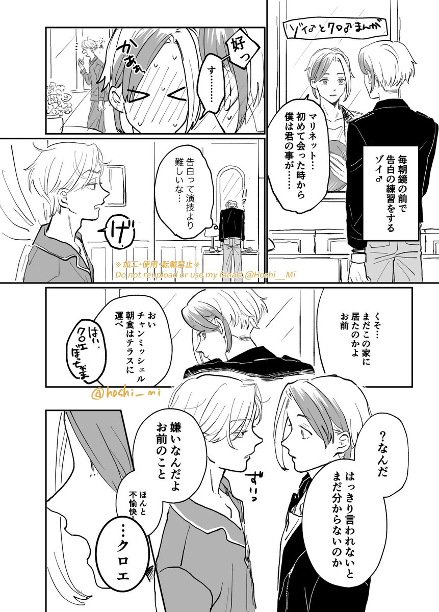 Hoshi___Mi's tweet photo. ⚠︎男体化妄想
ゾイ君と色々 https://t.co/ls2zwS2HmZ