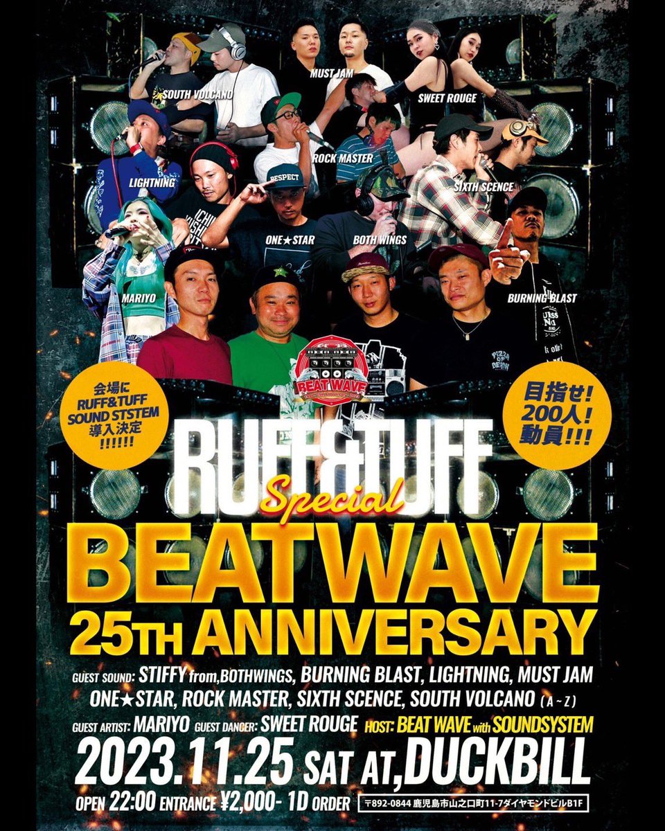 bon_arts's tweet image. 今夜放送のHigh Time Radio DX(FM鹿児島・21:30〜)は鹿児島を代表するレゲエ・クルーBEAT WAVEの創設者のDJいっちゃんがゲスト。BEAT WAVE 25th ANNIVERSARYイベント「RUFF &amp;amp; TUFF SPECIAL」が11/25にDUCKBILLで開催。その中から厳選されたレゲエ・ナンバーをオンエアします。
#beatwave #ruffandtuff