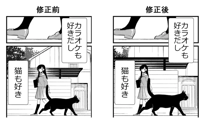 めいちゃんが道のど真ん中を歩いてるみたいな距離感になってたので背景を修正 背景と同じレイヤーに黒猫ちゃん描いてたので一緒に大きくなったけど猫ちゃんはどんなに大きくても可愛いので問題なしです