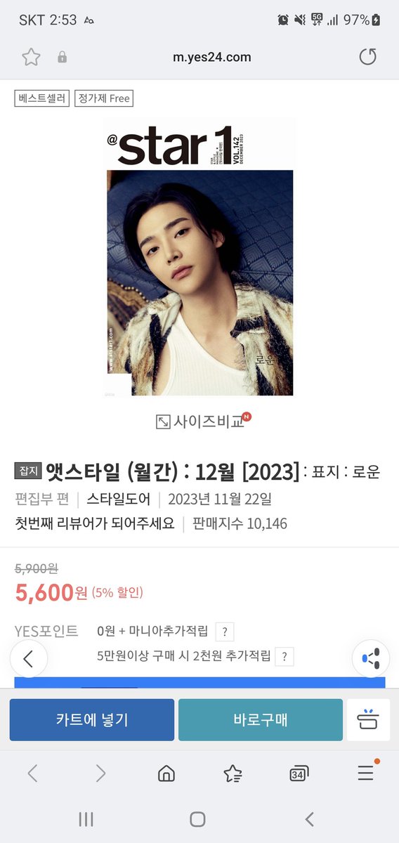 구매완!
언능와 내새꾸♡

#赤楚衛二 #赤楚くん