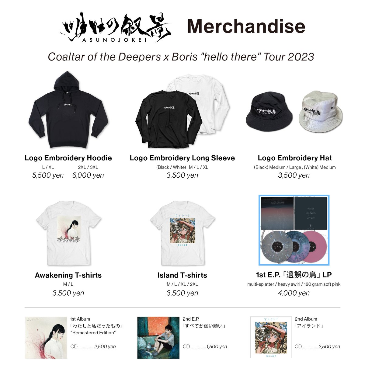 CMP_official's tweet photo. Coaltar of the Deepers x Boris"hello there" tour 2023公演グッズ情報！

いよいよ11/29(水)開催のCoaltar of the Deepers x Boris"hello there" tour 2023公演のグッズラインナップがアップ！
※東京公演のみ当日は16:30〜17:00に先行販売を実施予定
※状況により時間は変更になる場合がございます
https://t.co/kfD4fQ7Jyb