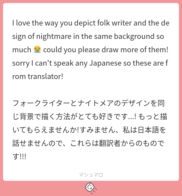 マシュマロありがとうございました!チャイニーズ幻覚オル悪です 