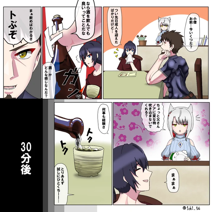#いい夫婦の日 …??
ノア飲酒暴走マンガ再掲
※一部演出や効果音に変更が入ってます。
#ゼノブレイド3 