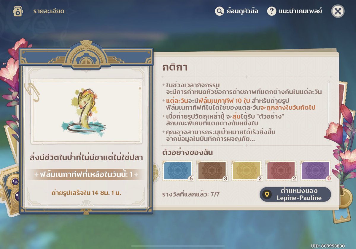mudm3ow's tweet photo. มาแจกค้าบ ไม่ได้ใช้แย้ว

( #GenshinImpactth ) https://t.co/DrcCPZsho6