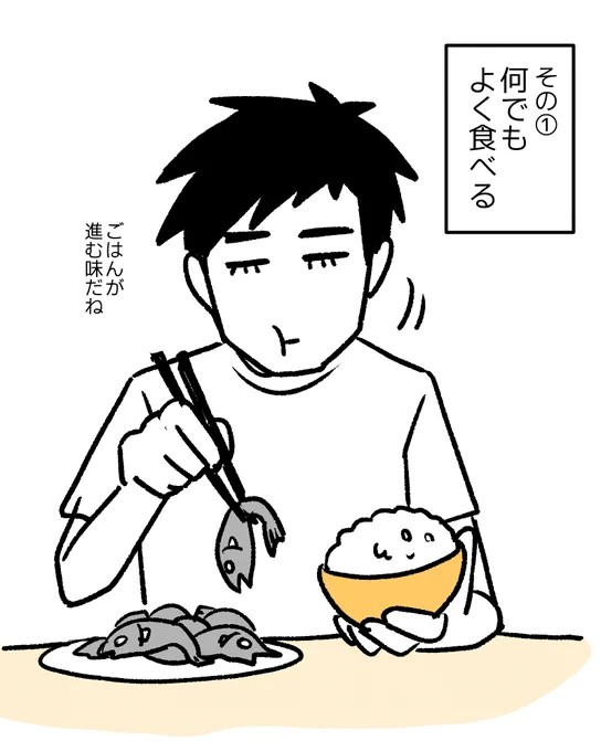 いい夫婦の日なので夫の好きなところ描きました
#いい夫婦の日 