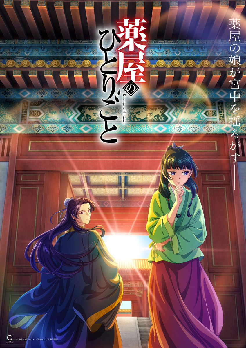 薬屋のひとりごと 小説、漫画セット TVアニメ1期後 薬屋のひとりごと 小説、漫画セット TVアニメ1期後 Amazon.co.jp