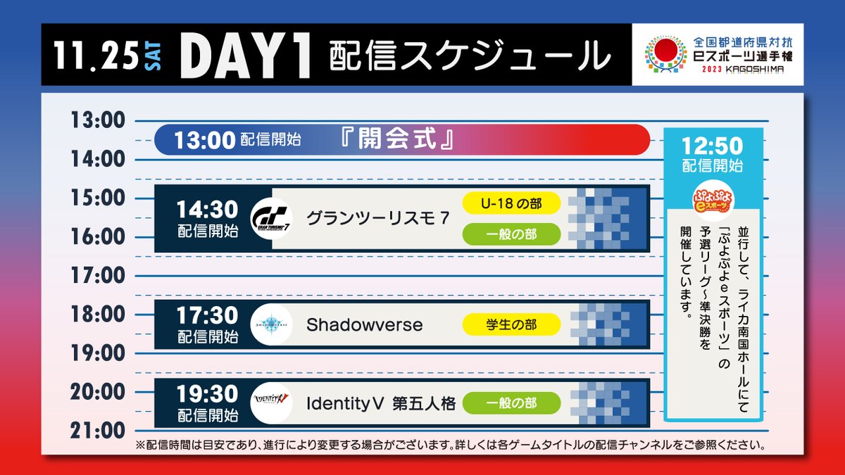 日本eスポーツ協会(JESU) tweet media