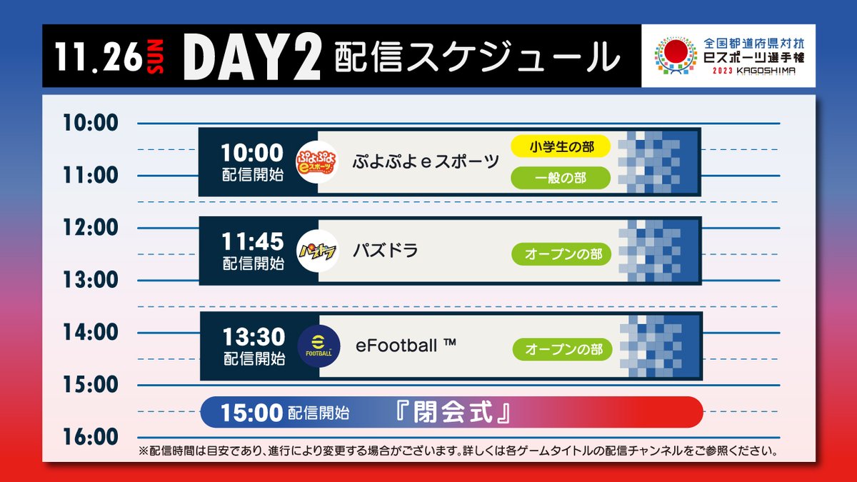 日本eスポーツ協会(JESU) tweet media