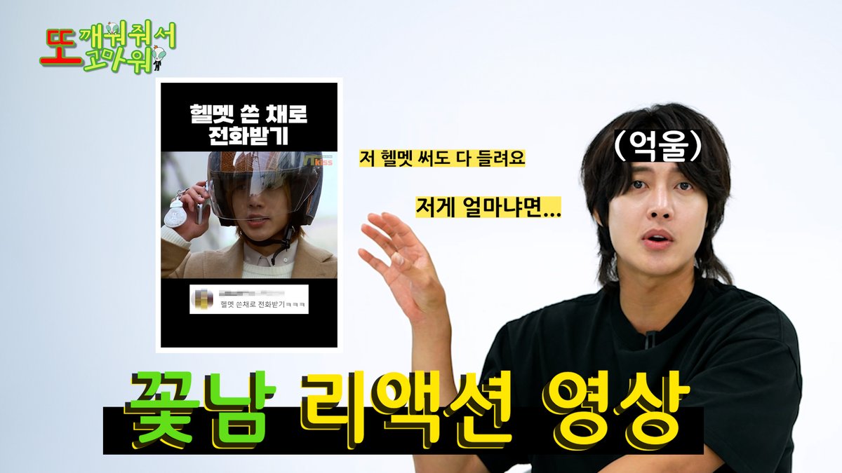 khj_heneciatwt's tweet image. (또깨고 ep.4) 꽃남 이게_진짜_끝.mov / 진짜진짜_진짜_최종.mov

#꽃보다남자 #kimhyunjoong #지후선배

꽃남을 향한 식지 않는 관심과 오해들❗️ 지후 선배가 이번에 제대로 해명해 주니 다들 주목‼️

🎬 youtu.be/iaL8h4NCDhg?fe…