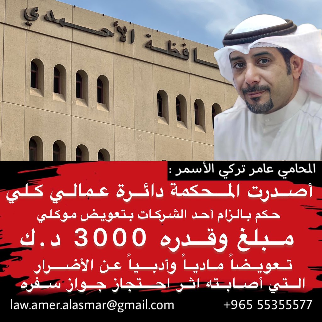المحامي:عامرتركي الأسمر⚖ (@3amer1976) on Twitter photo 