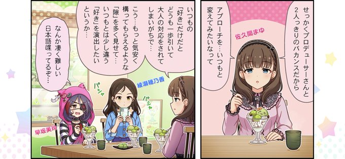 今度アイツとセックスしたいんだけどと堂々と相談できる間柄 