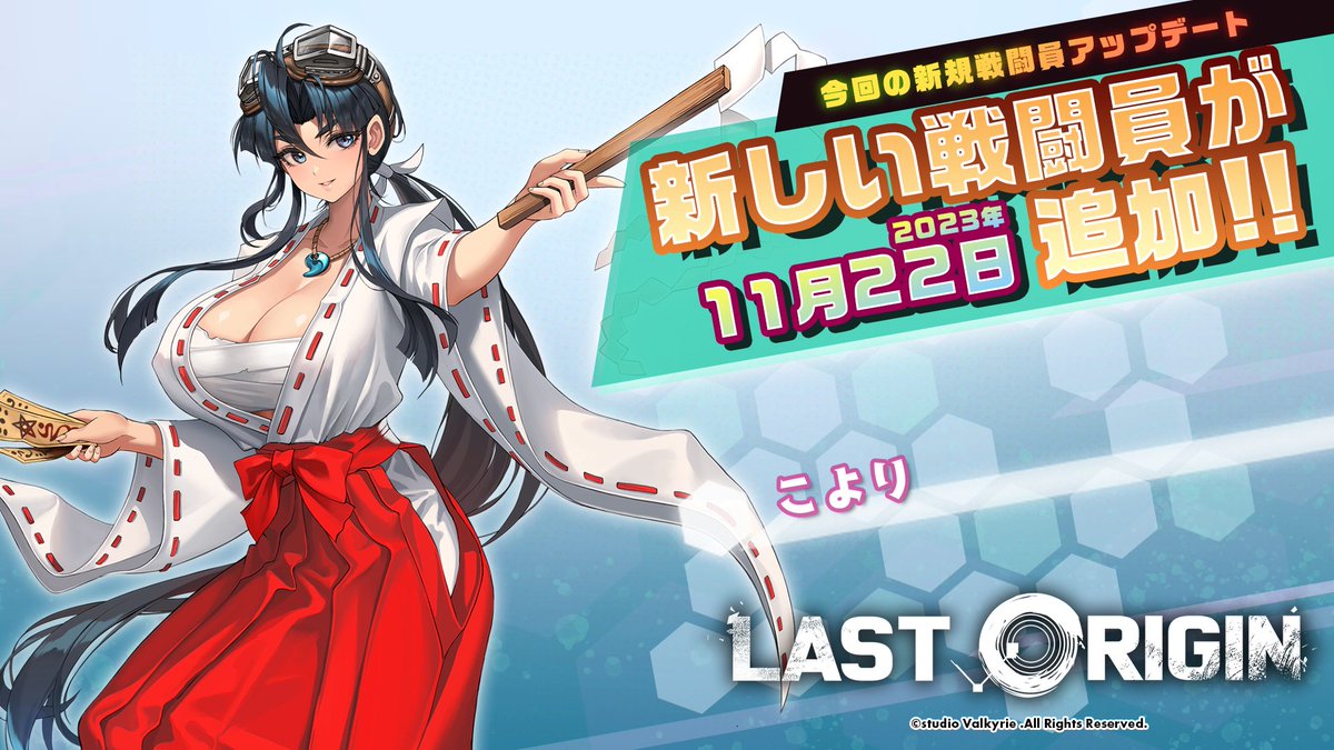 ラストオリジン 初のコラボ！ #戦国ブレード のヒロイン👩‍🦰 富樫