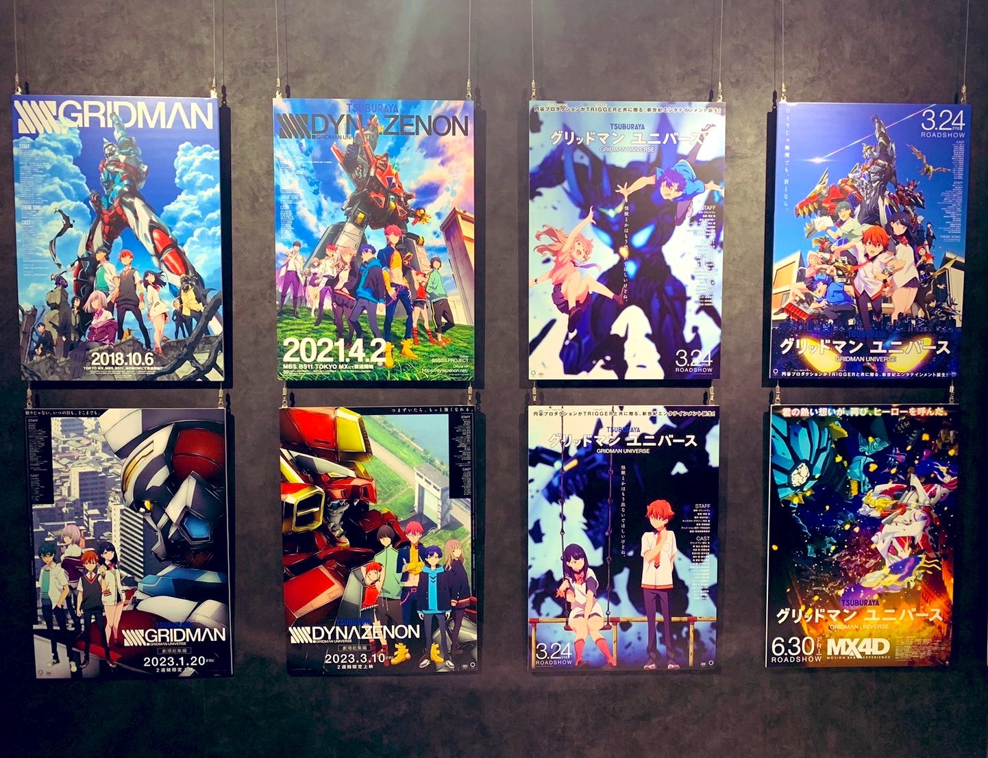 グリッドマン ユニバース公式アカウント on X: 