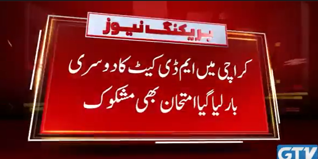 theplsacademy's tweet photo. Sindh MDCAT paper leaked 

#SindhMDCATLeaked https://t.co/nrFx60kraA