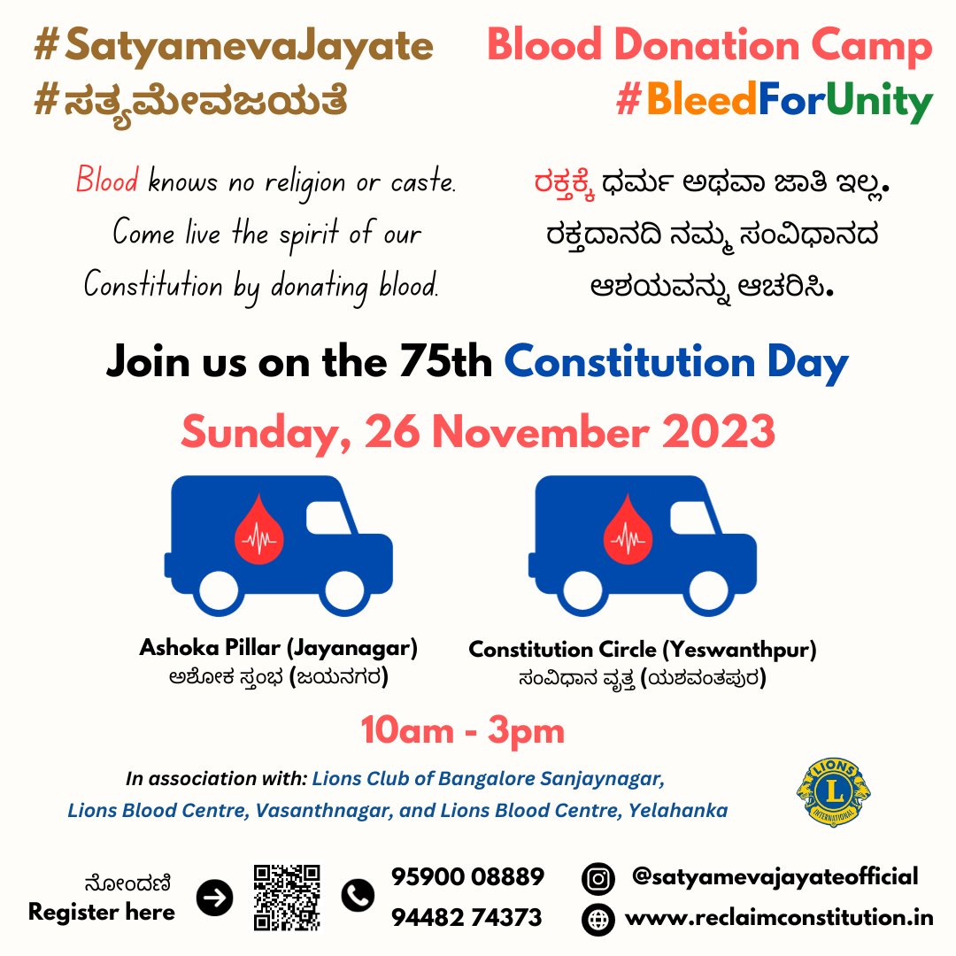 🌐 Free registration here 

reclaimconstitution.in/#cyclathon

#ReclaimConstitution
#SatyamevaJayate
#ಸತ್ಯಮೇವಜಯತೇ 
#ಮನಮನದಲ್ಲಿಸಂವಿಧಾನ 
#HarDilMeinSamvidhan