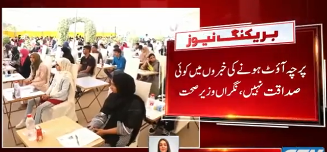 theplsacademy's tweet photo. Sindh MDCAT paper leaked 

#SindhMDCATLeaked https://t.co/nrFx60kraA