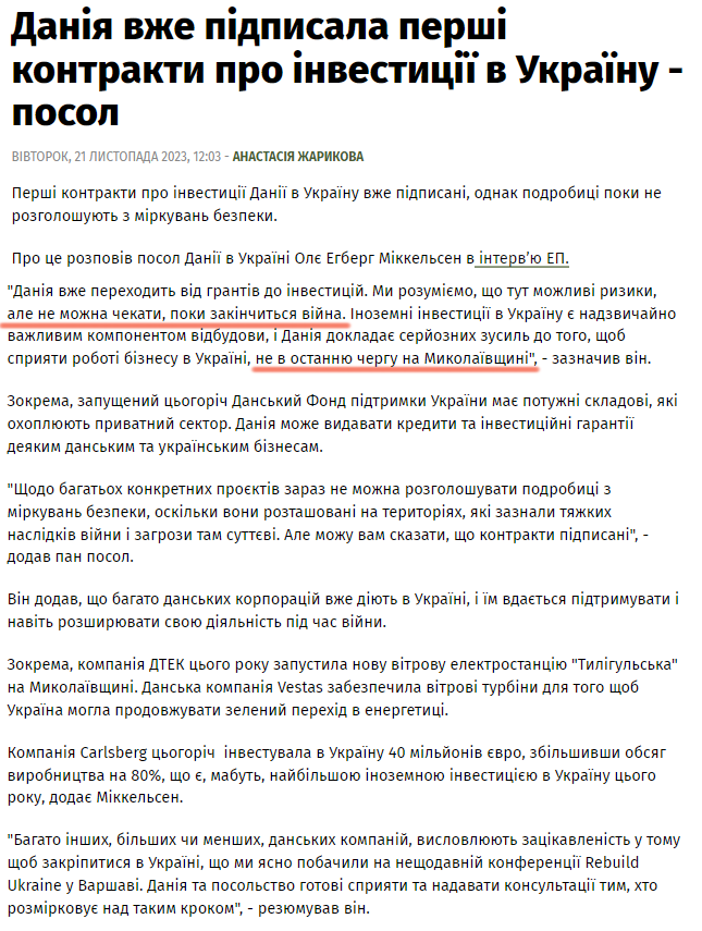 Перші хто передав сау Caesar без чвяк-хуяк
Перші хто погодився передати F-16 без чвяк-хуяк
Перші хто погодився взяти шефство над відбудовою звільненого регіона

Великі