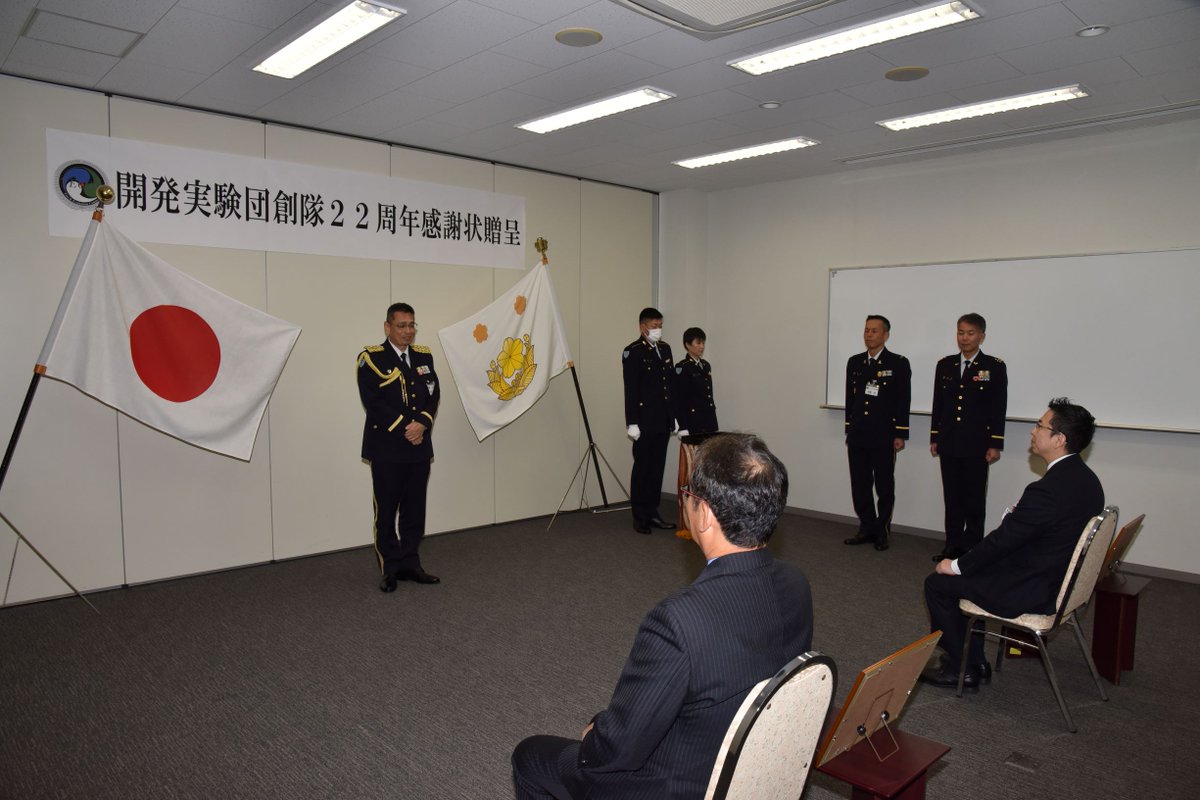 jgsdf_tercom's tweet photo. #陸上自衛隊 #開発実験団 は、創隊22周年記念行事を実施しました✌️ 行事では、感謝状贈呈と祝賀会食等を行いました。
お越し頂いた皆様、本当にありがとうございました。今後も開発実験団を引き続きよろしくお願いいたします。 #教育訓練研究本部 #TERCOM https://t.co/HWloOo2h9t