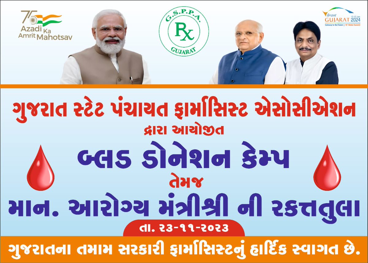 #ફાર્માસિસ્ટ_દ્વારા_રક્તદાન
#ચાલો_વિસનગર

<a href="/PVarmoraBJP/">Prakash Varmora</a>
<a href="/jvkakadiya/">J V Kakadiya</a>
<a href="/rajendrasinhinc/">Rajendrasinh Parmar</a>
<a href="/jptalaviya/">Janak Talaviya</a>
<a href="/mlakkpatel/">Kirit Patel</a>
<a href="/HarshThakor2053/">Harsh Thakor Vadnagar 🚩</a>
<a href="/KanuDesai180/">Kanu Desai</a>
<a href="/PRupala/">Parshottam Rupala</a>
<a href="/shivkrupadhayay/">Shiv Kumar Upadhayay (Advocate)</a>