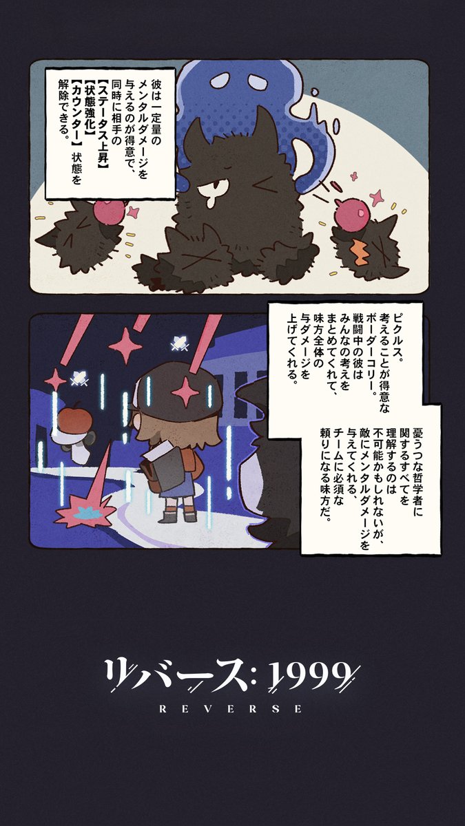 リバース：1999【公式】 on X