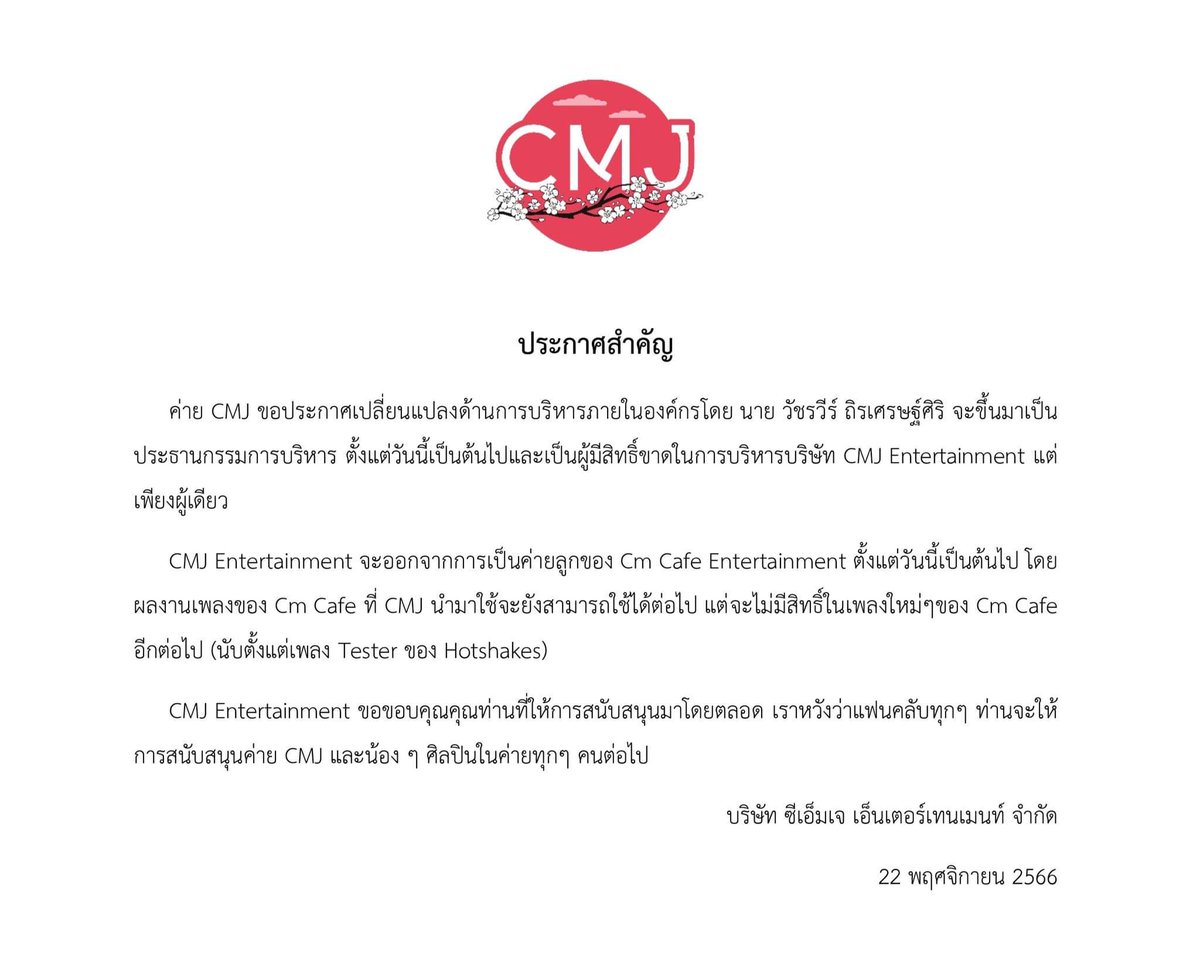 CMJ Official tweet media