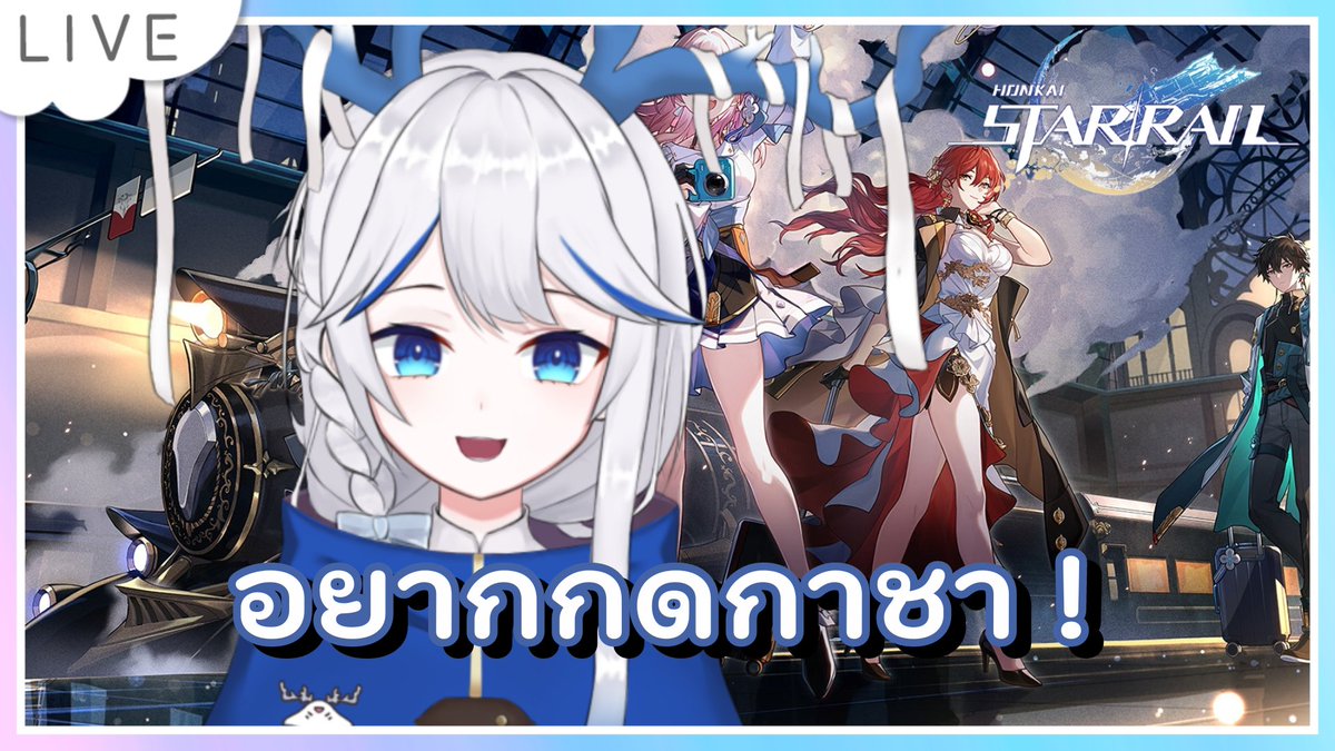 Vellvakoray's tweet photo. 🔴【Honkai: Star Rail 】อยากกดกาชาสุดๆ แต่ตัวที่อยากได้ไม่อยู่แล้ว | Vellva
 แวะมาหากันได้นะคะ✨ วันนี้ก็จะชิวๆ สบายๆ หน่อยน้าา 💙🪸

🗓️22/11/2023 |⏰ 20:00 GMT+7
🪸LIVE: https://t.co/PwQc5tLGp6

#Vtuber #VtuberTH #VellvaKoray #TemariProject https://t.co/PFL3t6ebmU