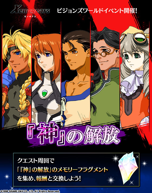 ゼノギアス ポスター （B2ポスター】ゼノサーガ エピソードI 力
